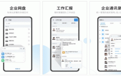 東方智啟科技APP開發(fā)-有度即時(shí)通app點(diǎn)評(píng) 有度即時(shí)通app好用嗎
