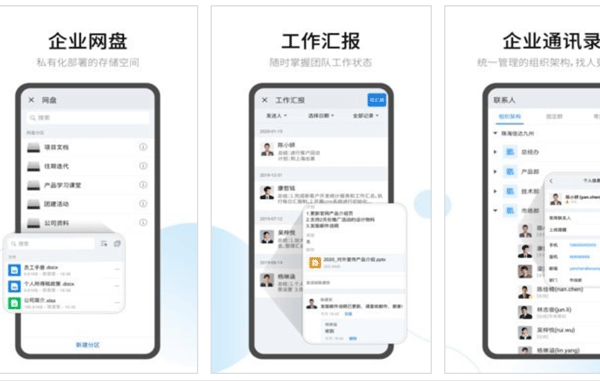 企業(yè)即時通訊APP開發(fā)滿足企業(yè)深層次管理需求