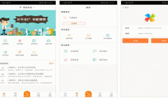 東方智啟科技APP開發(fā)-極致社區(qū)app測(cè)評(píng) 極致社區(qū)app怎么樣