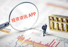 東方智啟科技APP開發(fā)-投資資訊app開發(fā)解決投資者獲取資訊的難題