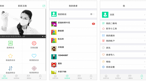 醫(yī)療衛(wèi)生app開(kāi)發(fā)讓用戶(hù)了解健康資訊及醫(yī)學(xué)知識(shí)