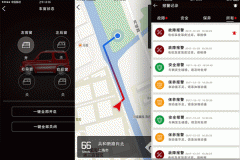 東方智啟科技APP開發(fā)-新能源汽車APP開發(fā) 管理更高效