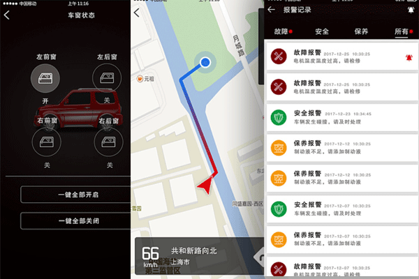 新能源汽車APP開(kāi)發(fā) 管理更高效--深圳app軟件公司東方智啟科技