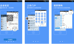東方智啟科技APP開發(fā)-對(duì)藍(lán)凌移動(dòng)辦公OA軟件評(píng)測(cè)了解高效協(xié)作