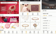 東方智啟科技APP開發(fā)-云聯(lián)珠寶APP評測 云聯(lián)珠寶APP怎樣
