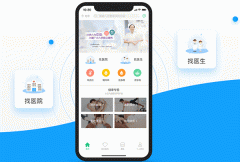 東方智啟科技APP開發(fā)-醫(yī)療類APP開發(fā)如何進(jìn)行設(shè)計(jì)