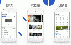 東方智啟科技APP開發(fā)-蜂巢智能音箱app點(diǎn)評(píng)內(nèi)容關(guān)鍵
