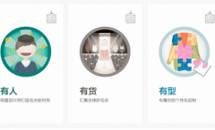 東方智啟科技APP開發(fā)-衫點扮app點評給毛衣定制帶來流量