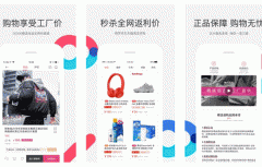 東方智啟科技APP開發(fā)-精選速購app點評 精選速購app怎樣