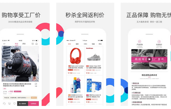 電商App開發(fā)為用戶提供便捷的購(gòu)物商城