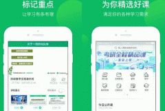 東方智啟科技APP開發(fā)-有道精品課app評測價值展示教育的意義