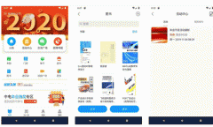 東方智啟科技APP開發(fā)-E維社區(qū)app點(diǎn)評(píng) E維社區(qū)app好不好