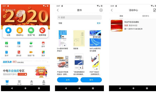 社區(qū)app開發(fā)針對(duì)業(yè)主的需求提供有針對(duì)的服務(wù)