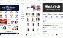 東方智啟科技APP開發(fā)-來回科技商城APP點(diǎn)評(píng) 來回科技商城APP如何