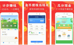 東方智啟科技APP開發(fā)-惠運(yùn)動(dòng)app點(diǎn)評(píng) 惠運(yùn)動(dòng)app好不好