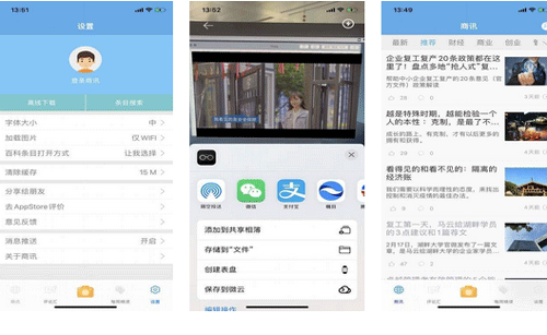 商業(yè)資訊app開發(fā)匯聚主流的商業(yè)管理新聞