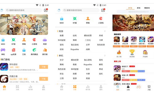 手機游戲盒子平臺APP開發(fā)享受游戲的樂趣及其他福利