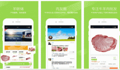 東方智啟科技APP開發(fā)-用專業(yè)的角度對肉生鮮app評測