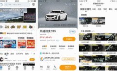 東方智啟科技APP開發(fā)-太平洋汽車網(wǎng)app評(píng)測 太平洋汽車app好用嗎