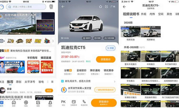 APP軟件開發(fā)向用戶推薦車型及行情報價