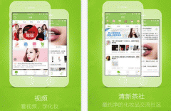 東方智啟科技APP開發(fā)-對抹茶美妝app點評有什么幫助