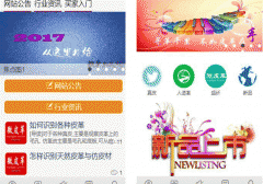 東方智啟科技APP開發(fā)-微皮革app點(diǎn)評(píng) 微皮革app好不好