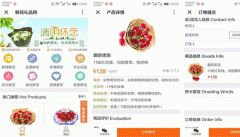 東方智啟科技APP開發(fā)-鮮花禮品小程序開發(fā)點(diǎn)評 鮮花禮品小程序怎樣