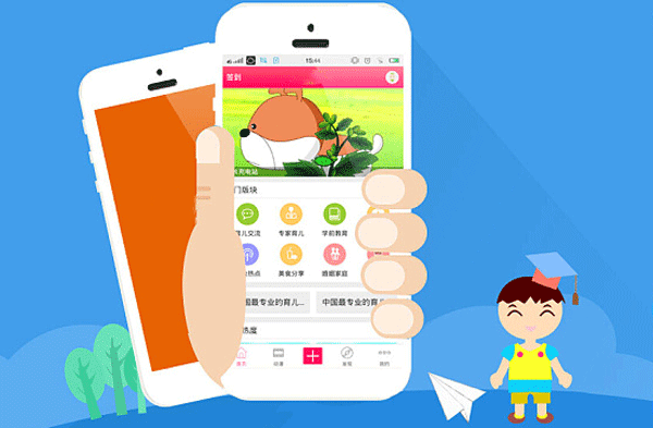 育兒APP開發(fā) 全程記錄孩子成長(zhǎng)--app定制開發(fā)公司東方智啟科技