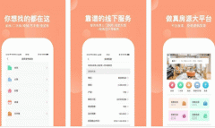 東方智啟科技APP開發(fā)-對房一站app點評輕松查看房源信息和品質情況