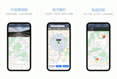 東方智啟科技APP開發(fā)-立即定位APP評測 立即定位APP怎樣