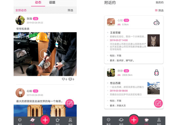 時(shí)光膠囊小程序開發(fā)挖掘社交新可能--app開發(fā)公司東方智啟科技