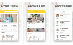 東方智啟科技APP開發(fā)-鄰家好醫(yī)APP評測 鄰家好醫(yī)APP怎樣