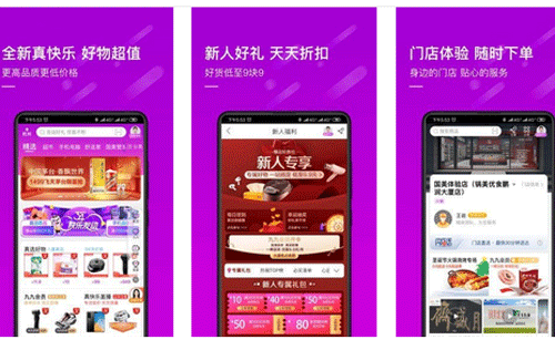 娛樂社交化的購物app軟件開發(fā)改變傳統(tǒng)購物形式