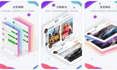 東方智啟科技APP開發(fā)-聊圈APP點(diǎn)評(píng) 聊圈APP怎樣
