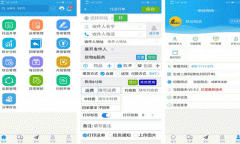 東方智啟科技APP開(kāi)發(fā)-軟云物流app評(píng)測(cè) 軟云物流app如何
