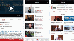 東方智啟科技APP開發(fā)-共享學院app點評 共享學院app怎么樣