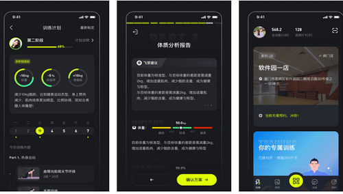 運動app開發(fā)讓專屬教練提供建議--深圳app開發(fā)公司東方智啟科技
