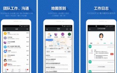 東方智啟科技APP開發(fā)-對企微app評測可以看到移動辦公優(yōu)勢
