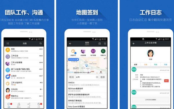 對企微app評測可以看到移動辦公優(yōu)勢--深圳開發(fā)app東方智啟科技