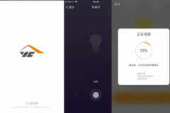 東方智啟科技APP開發(fā)-云儲(chǔ)智能家居控制app點(diǎn)評(píng)為家居生活提供方便