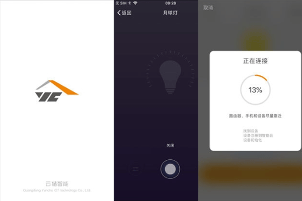 智能家居控制app開(kāi)發(fā)為家居生活提供方便