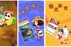 東方智啟科技APP開發(fā)-668寵物app評測為鏟屎官提供幫助