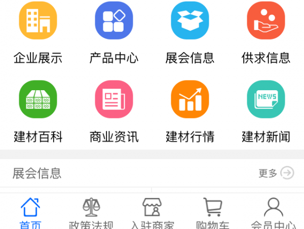 建材采購app開發(fā) 節(jié)省采購時(shí)間--深圳開發(fā)app東方智啟科技