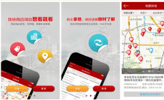 東方智啟科技APP開發(fā)-房天下土地APP點評 房天下土地APP怎樣