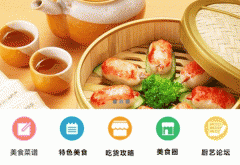 東方智啟科技APP開發(fā)-美食平臺(tái)APP開發(fā) 分享你愛的美食