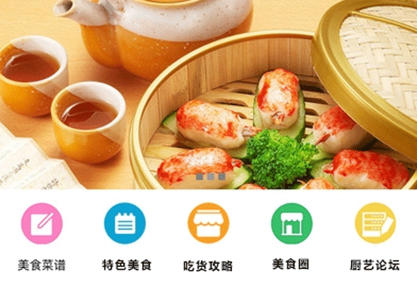 美食平臺APP開發(fā) 分享你愛的美食--深圳開發(fā)app東方智啟科技