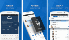 東方智啟科技APP開發(fā)-263云通訊app點(diǎn)評(píng) 263云通訊app怎樣