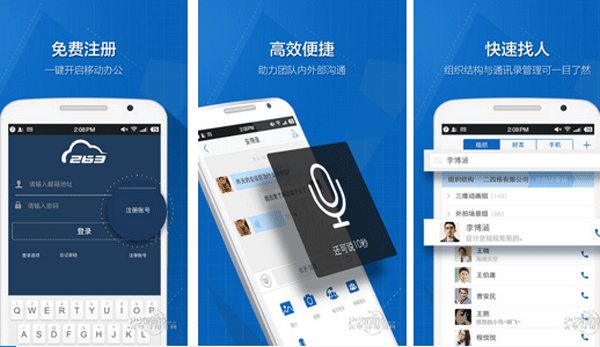 企業(yè)即時通訊app開發(fā)提高工作效率--app開發(fā)公司酷蜂科技