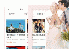 東方智啟科技APP開發(fā)-婚紗攝影app定制開發(fā) 發(fā)布信息便利