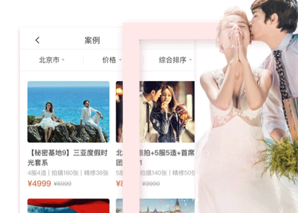 婚紗攝影app軟件外包 發(fā)布信息便利--深圳專業(yè)開發(fā)app的公司東方智啟科技